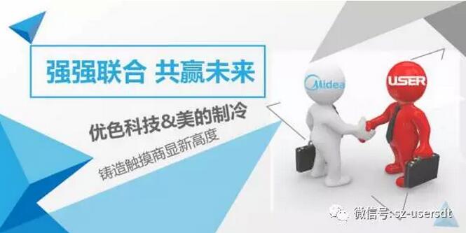 優(yōu)色科技中標《2018銷年美的空調(diào)觸摸拼接顯示屏》項目！