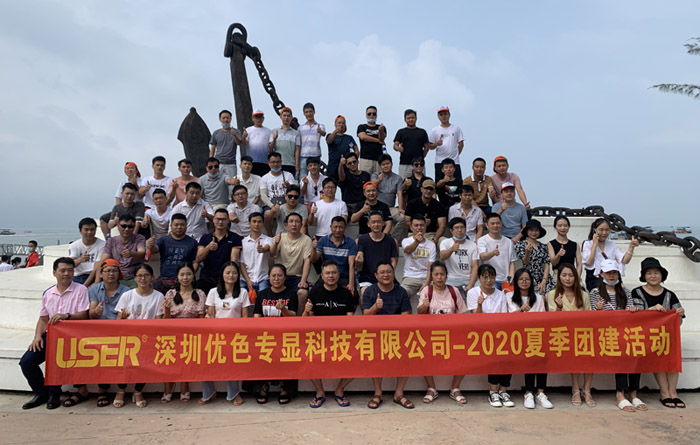 “乘風(fēng)破浪、揚(yáng)帆起航”優(yōu)色專顯2020年夏季團(tuán)建活動