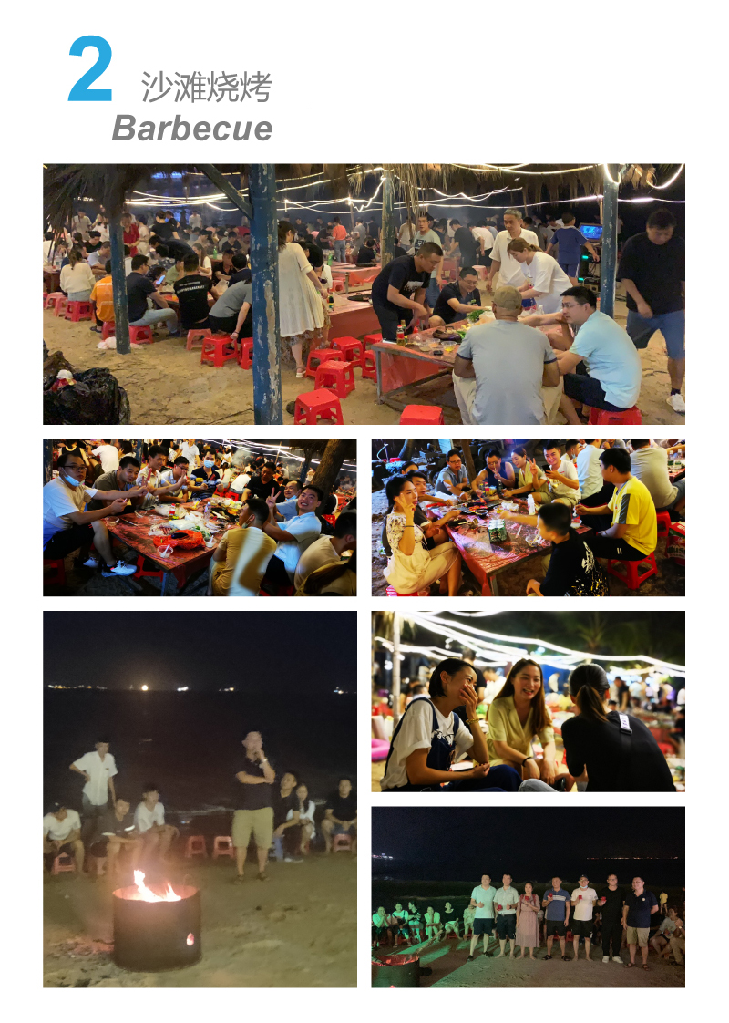2020夏季團(tuán)建活動(dòng)_03.jpg